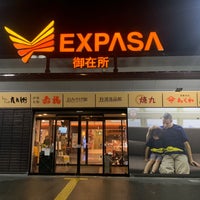 Photo taken at EXPASA御在所 (上り) by なかぼー on 2/16/2020