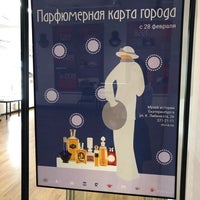 Photo taken at Музей истории Екатеринбурга by Olga K. on 3/20/2019