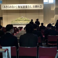 Photo taken at 砂防会館 by KAMOSHIDA T. on 3/12/2022