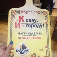 Photo taken at Казак FM by Маргарита (. on 3/5/2013