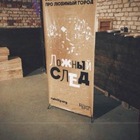 Photo taken at Зелёная дверь by Алсушка М. on 6/3/2018