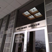 柳田國男 松岡家顕彰会記念館 柳田國男 松岡家顕彰会記念館