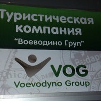 Photo taken at Voevodyno Group Travel Agency by Mikhail K. on 1/24/2013