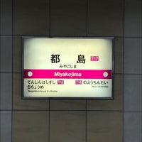 Photo taken at Miyakojima Station (T17) by hideaki m. on 2/8/2023
