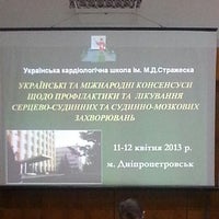 Photo taken at ДМА | Дніпропетровська медична академія by Gasia on 4/11/2013