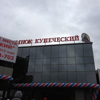 Photo taken at Рынок Купеческий by Iren M. on 9/21/2013