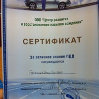 Photo taken at Автошкола Easy Driving by Dina G. on 8/2/2013