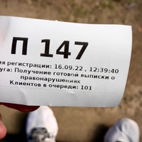 Photo taken at ГУВД Мингорисполкома by Alexander P. on 9/16/2022