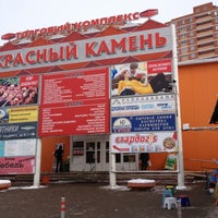 Комиссионный Магазин В Видном На Красном Камне Комиссионный Магазин В Видном На Красном Камне