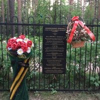 Photo taken at Кладбище героев лётчиков by Яна Ш. on 6/4/2018