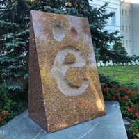 Photo taken at Памятник букве «Ё» by Anastasia S. on 6/26/2019