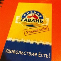 Photo taken at Пивная гавань by Ирина Г. on 1/25/2013