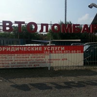Photo taken at Таганрогский автоломбард by Tagan_rog on 8/31/2013