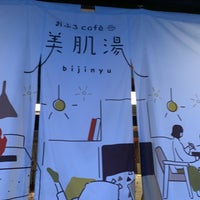 Photo taken at おふろcafe bijinyu by UMAO T. on 8/19/2023
