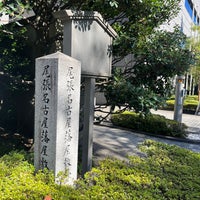 Photo taken at 尾張名古屋藩徳川家屋敷跡 by うさちんぐ on 9/1/2023