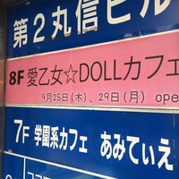 声優カフェ 秋葉原 東京 東京都