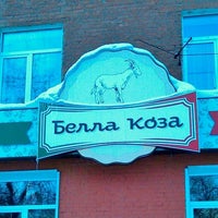 Photo taken at Белла Коза by Konstantin K. on 2/10/2014