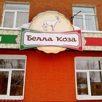 Photo taken at Белла Коза by Konstantin K. on 2/28/2014