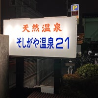 Photo taken at Soshigaya Onsen 21 by Kazunobu N. on 3/12/2023