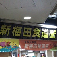 新梅田食道街 梅田 北区角田町9 26