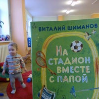 Photo taken at Детская областная библиотека им. Гайдара by Василий Н. on 2/19/2015