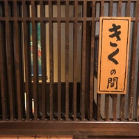 徳樹庵 所沢東口駅前店 Tokorozawa 埼玉県
