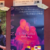 Photo taken at Shimotakaido Cinema by hisako m. on 10/1/2022