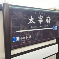 Photo taken at Dazaifu Station (D02) by ぼん on 4/7/2024