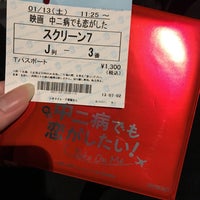 Tohoシネマズ上野 Multiplex In 台東区