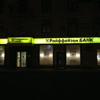 Райффайзенбанк касса. Кинотеатр Пионер и Райффайзенбанк. Вывеска Райффайзенбанк на площади Калинина. Райффайзенбанк Брянск Красноармейская улица коллектив сотрудники