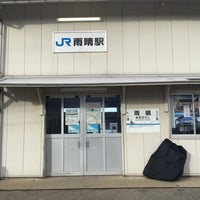 Photo taken at Amaharashi Station by たま ‘. on 2/27/2024