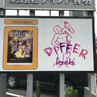 Photo taken at Differ Ariake by プリ マ. on 6/23/2018