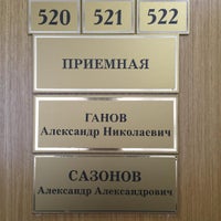 Photo taken at Администрация Тамбовской области by Дмитрий К. on 8/31/2015
