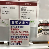 Photo taken at イオン 上飯田店 by は°̥̥̥ด้้้้้็°̥̥̥̥̥ゐ . on 8/26/2018
