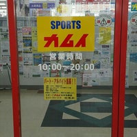 スポーツカムイ おゆみ野店 1 Tip De 37 Visitantes