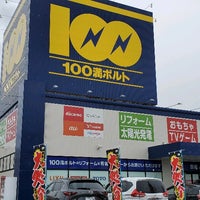 100満ボルト 敦賀店 Electronics Store