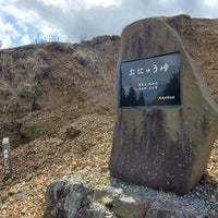 おにゅう峠 137 Ziyaretcidan 1 Tavsiye おにゅう峠 137 Ziyaretcidan 1 Tavsiye