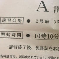 高知県運転免許センター 2 Tips 高知県運転免許センター 2 Tips