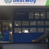 Photo taken at BestWay by Ирина З. on 5/12/2016