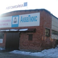 Аквалюкс ул герцена 14 фото