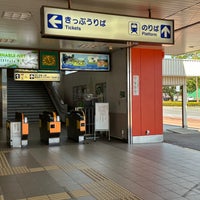 Photo taken at Shibayama-Chiyoda Station by 車で駆け回る 旅. on 8/19/2023