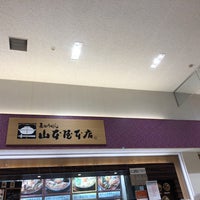 山本屋本店 Expasa御在所 下り線 店 2 Tips From 301 Visitors
