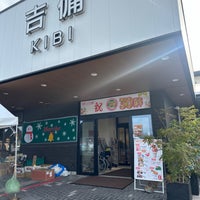Photo taken at 吉備SA (下り) by 車で駆け回る 旅. on 12/28/2023