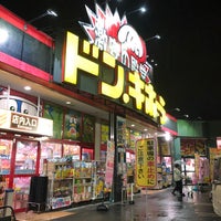 ドン キホーテ 与野店 さいたま市 埼玉県 ドン キホーテ 与野店 さいたま市 埼玉県