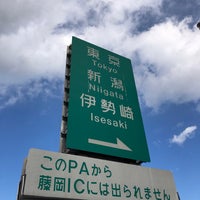 藤岡pa 上り 藤岡市 Da Dinlenme Tesisi