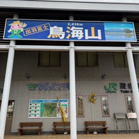 Photo taken at Yuza Station by ChestnutA M. on 4/15/2023