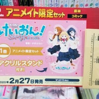 アニメイト Now Closed Hobby Shop