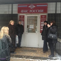 Photo taken at ФМС России by Андрей К. on 2/1/2013