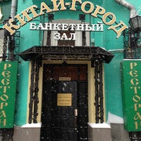 Photo taken at Ресторан «Китайгородская стена» by Alla V. on 3/26/2013