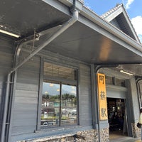 Photo taken at Aso Station by Haruko M. on 9/17/2023